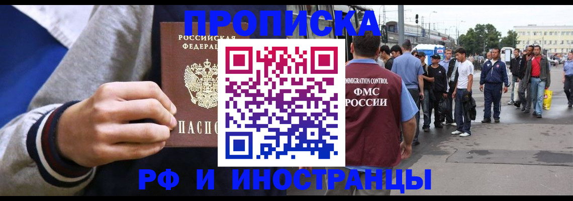 прописка для военкомата в Трубчевске