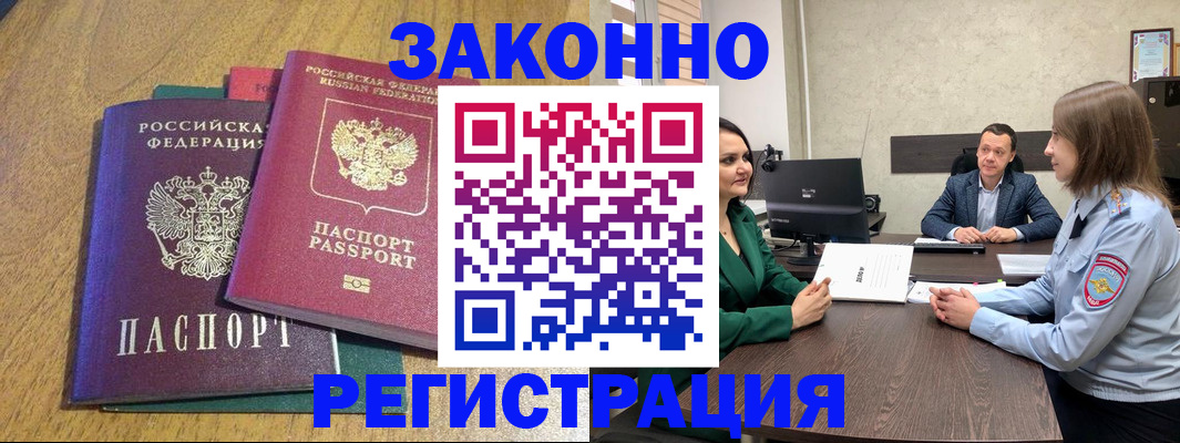 где прописаться в Трубчевске