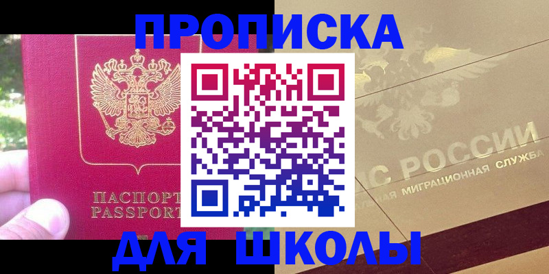 временная регистрация законно в Трубчевске