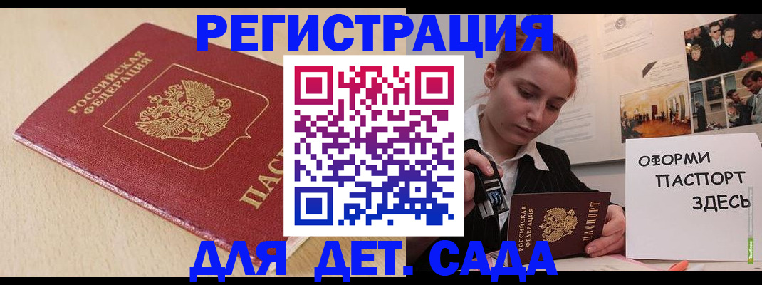 прописка в Трубчевске