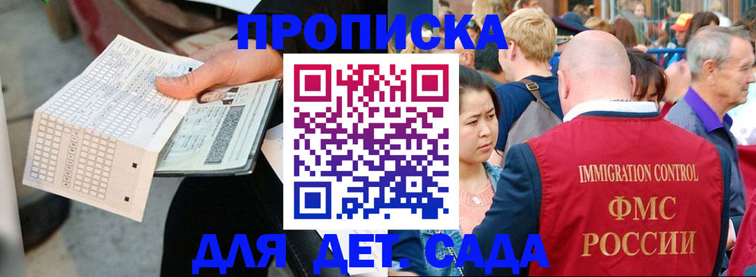 прописка иностранных граждан в Трубчевске